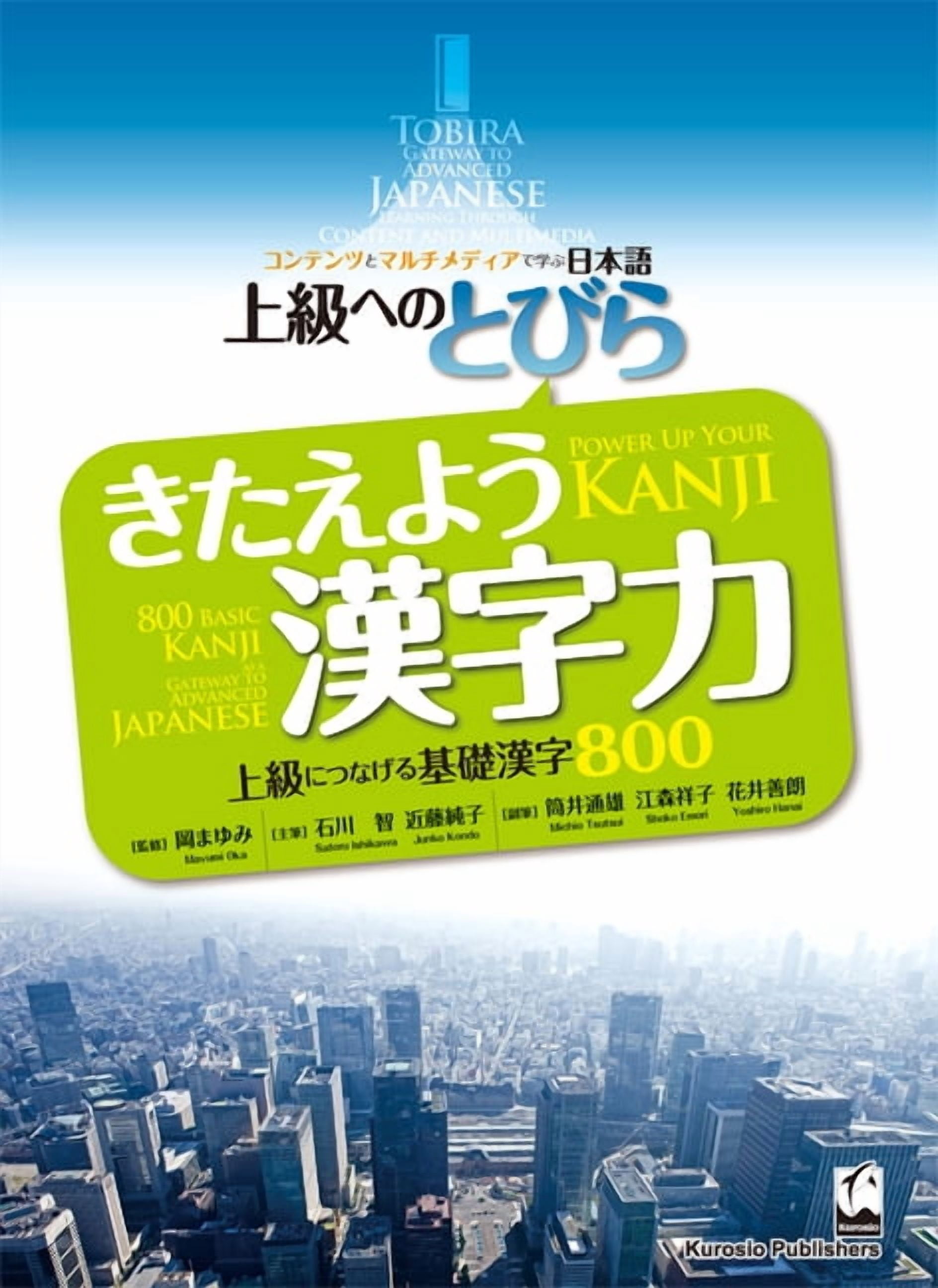 Tobira Advanced Japanese Tobira: Power Up Your Kanji (800 Basic 