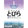 thumbnail image 1 of Tobira Beginning Japanese Tobira II: Beginning Japanese, (Paperback), 1 of 1