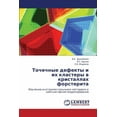 thumbnail image 1 of Tochechnye Defekty I Ikh Klastery V Kristallakh Forsterita (Paperback), 1 of 1