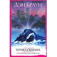 thumbnail image 1 of Pre-Owned Tocka obmana - Meteor (Hardcover) 5170310862 9785170310869, 1 of 1