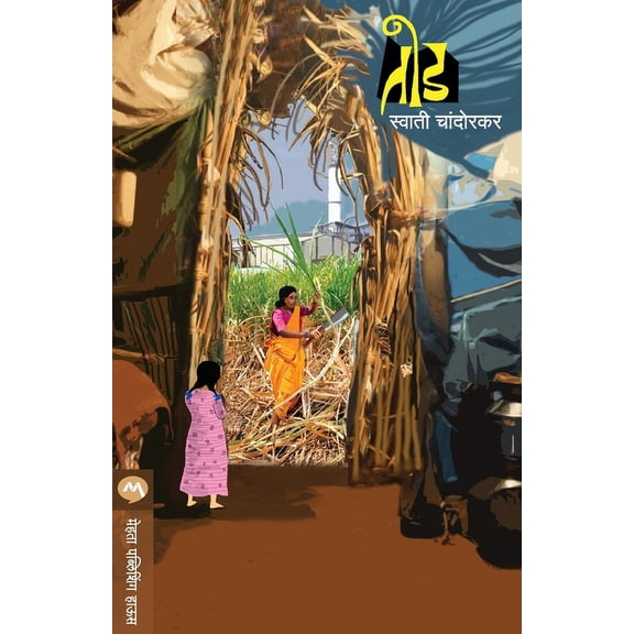Tod, (Paperback)