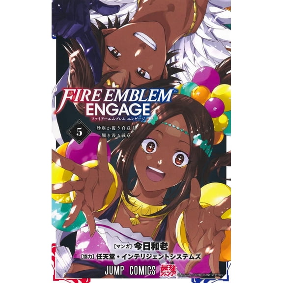 Today Kazuo Fire Emblem Engage 5 (Paperback)