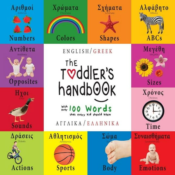 The Toddler's Handbook: Bilingual (English / Greek) (Angliká / Elliniká) Numbers, Colors, Shapes, Sizes, ABC Animals, Opposites, and Sounds, with over 100 Words that every Kid should Know (Paperback)(