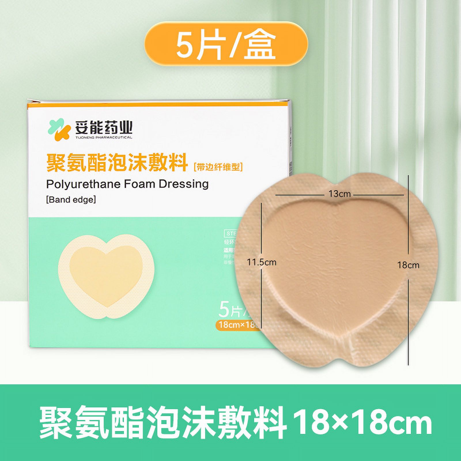 Toeneng Medical Pressure Sores Patch Pressure Sores Patch Silicone Gel