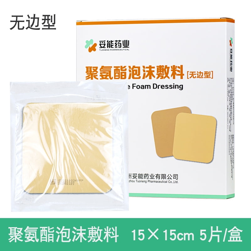 Toeneng Medical Pressure Sores Patch Pressure Sores Patch Silicone Gel