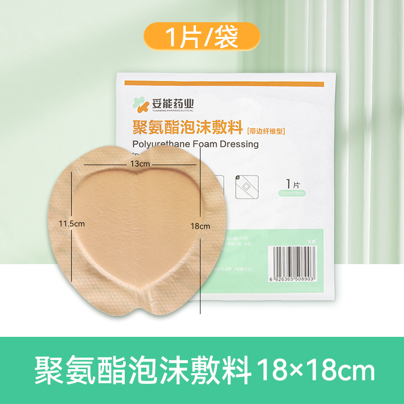 Toeneng Medical Pressure Sores Patch Pressure Sores Patch Silicone Gel