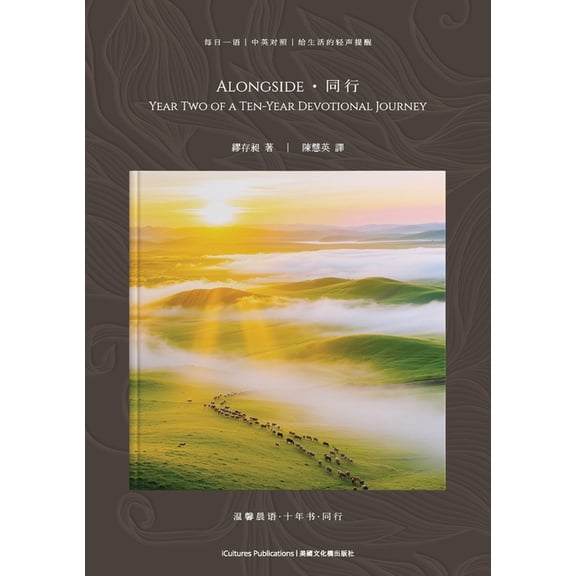 Together, (Paperback)