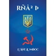 thumbnail image 1 of Tokar, (Paperback), 1 of 1