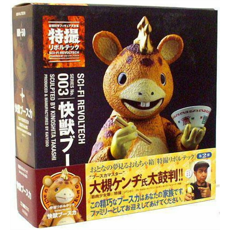 SCI-FI REVOLTECH 003 快獣ブースカ Tokusatsu Sci-Fi Revoltech Booska Action Figure #003