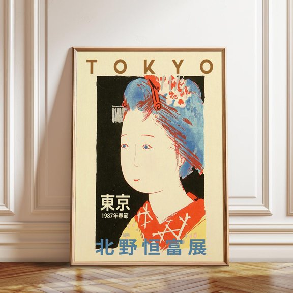 Tokyo Art Gallery Print 1987 Woodblock Masterpieces Exhibition Wall Art, Modern Wall Decor, 12x18 UNFRAMED