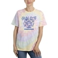 thumbnail image 1 of Tokyo Championship Good Luck Tie Dye Spiral Women -Image by Shutterstock, Female x-Large, 1 of 4