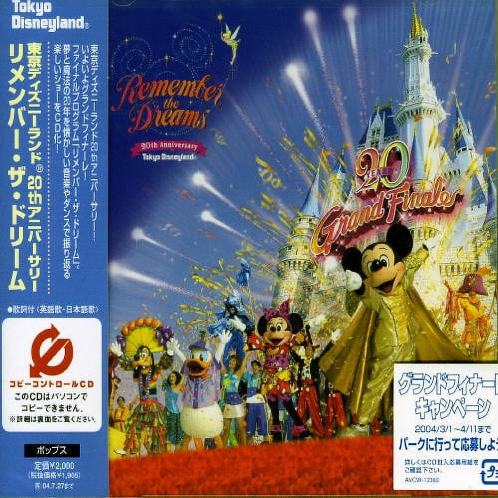 Tokyo Disneyland 20th / Various (CD)