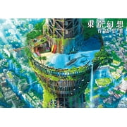 Tokyo Genso Art WorksⅡ, Paperback