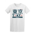 thumbnail image 1 of Tokyo Japan Paradise, Summer T-Shirt Men -Image by Shutterstock, Male 3X-Large, 1 of 2