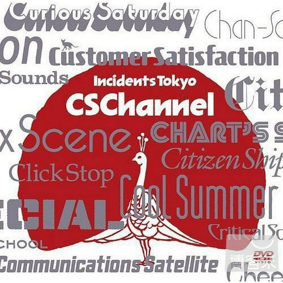 Tokyo Jihen - CS Channel - CD