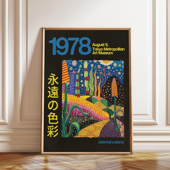 Tokyo Metropolitan Museum 1978 Exhibition Wall Art Print, Unframed Paper Poster 8x10in