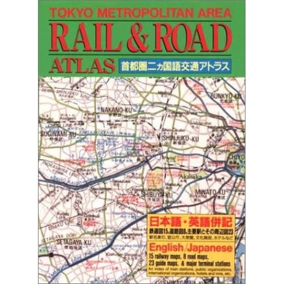 Pre-Owned Tokyo Metropolitan Area Rail & Road Atlas/English/Japanese (Paperback) 4770017812 9784770017819