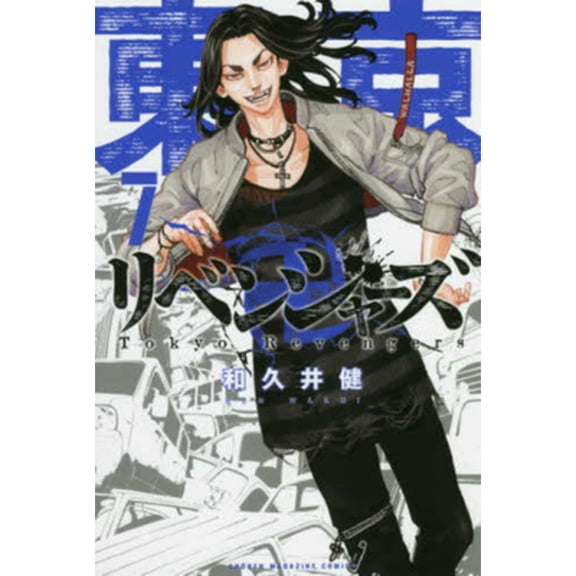 Pre-Owned Tokyo Revengers 7 (Paperback) by Ken Wakui