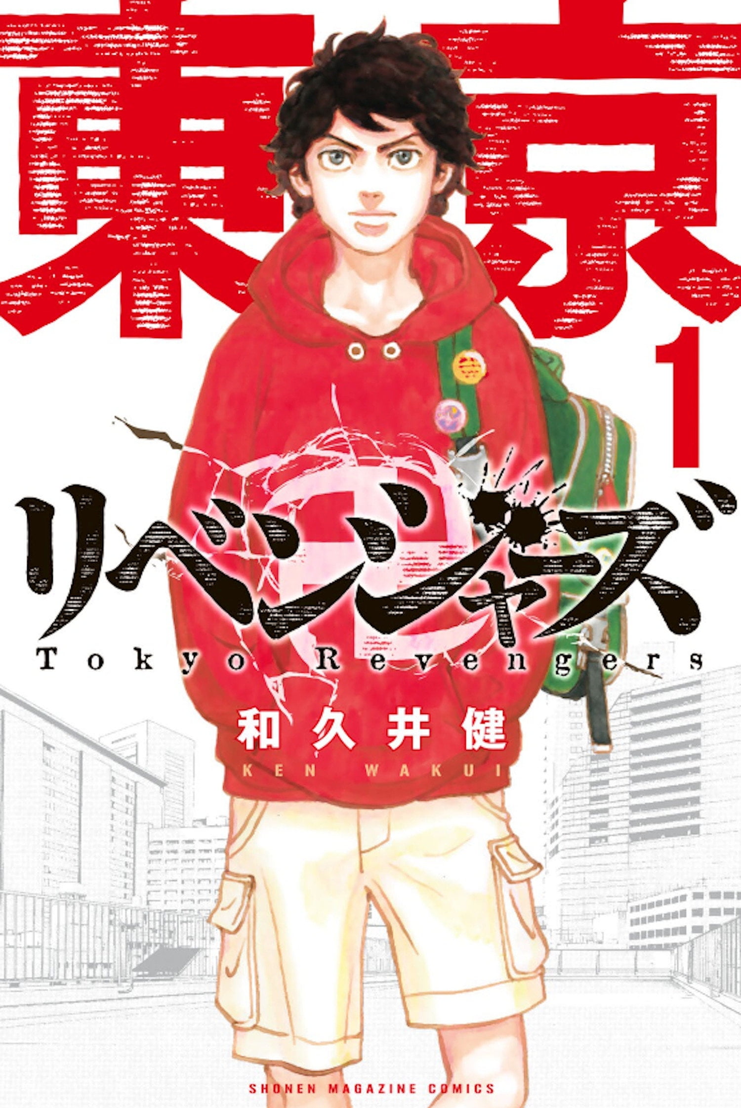 少年漫画 BrandNew Tokyo Revengers Volumes 1 to20 Tokyo Revengers: Tokyo Revengers (Omnibus) Vol. 1-2 (Series