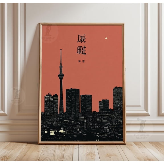 Tokyo Skyline Poster, Japanese Cityscape Art, Minimal Urban Print, Poster Only