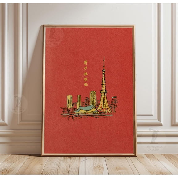 Tokyo Tower Poster, Red Japanese Skyline Wall Art