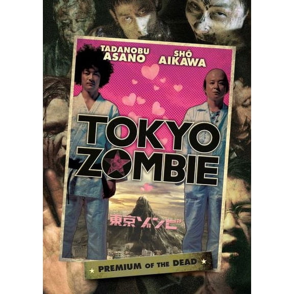 Pre-Owned Tokyo Zombie [DVD]