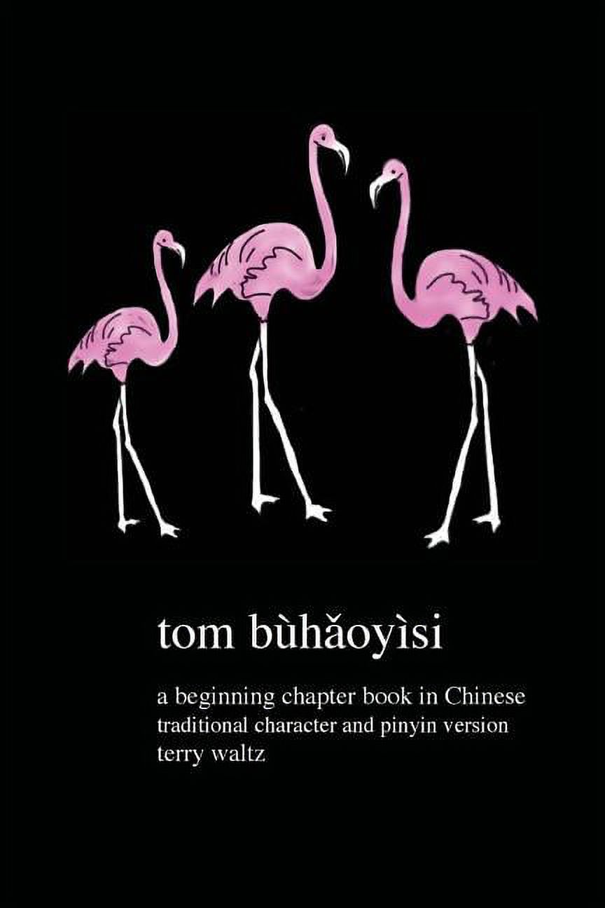 Tom buhaoyisi!: Traditional Character version, (Paperback) - Walmart.com