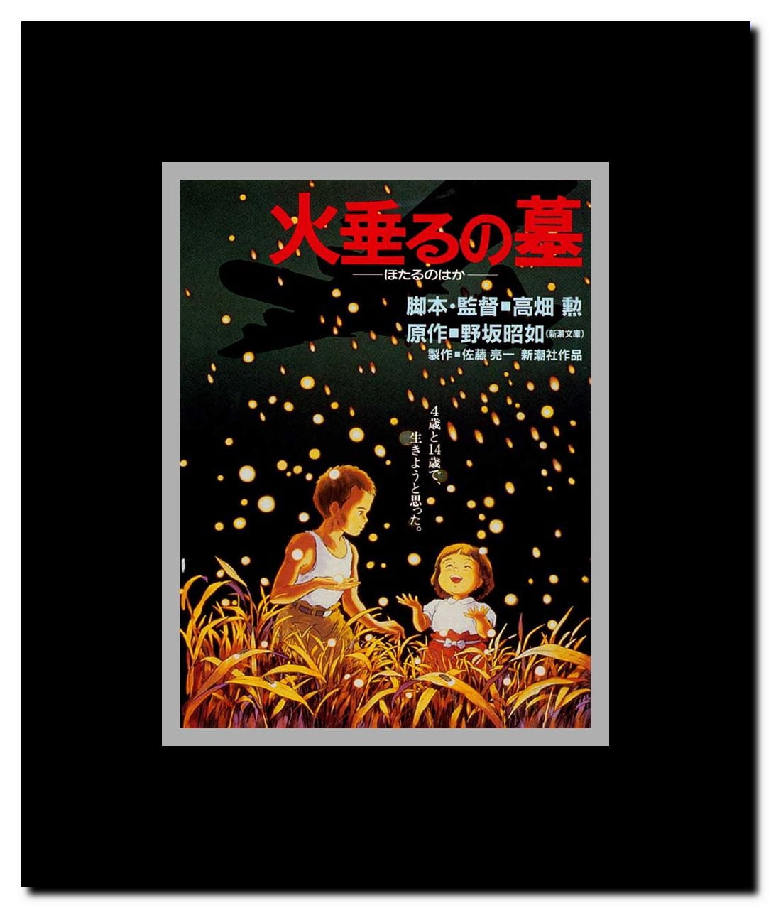Tombstone for Fireflies Framed Movie Poster