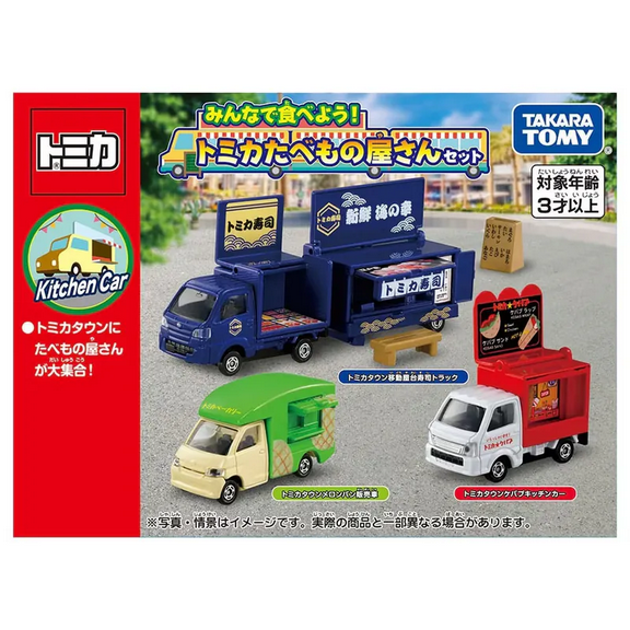 Tomica Food Truck 3 Cars Gift Set