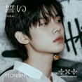 thumbnail image 1 of Tomorrow X Together - Chikai - Band Member - incl. 8pg Booklet + Selfie Photocard - Music & Performance - CD, 1 of 1