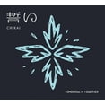 thumbnail image 1 of Tomorrow X Together - Chikai - Version B - Digipak w/48pg Photobook, 2 Bookmarks, Message Card + Selfie Photocard - Music & Performance - CD, 1 of 1
