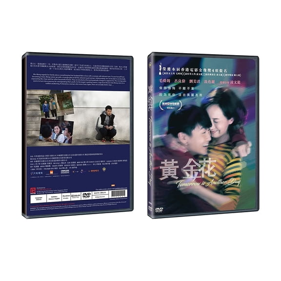 Tomorrow is Another Day Chinese Film DVD