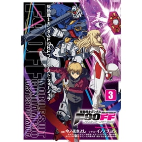Tonight Kiyoshi Mobile Suit Gundam F90Ff (3) (Paperback)