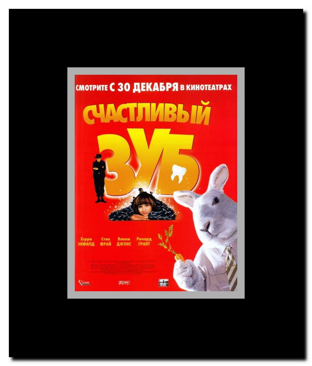 Tooth Framed Movie Poster