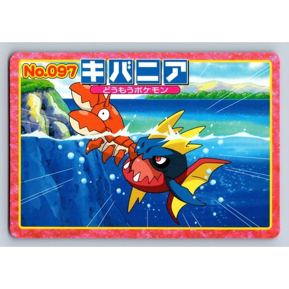 2002 Japanese Promo #097 Corphish Carvanha Topsun Top Advanced Generation Battle Versus Carddass Trading Card