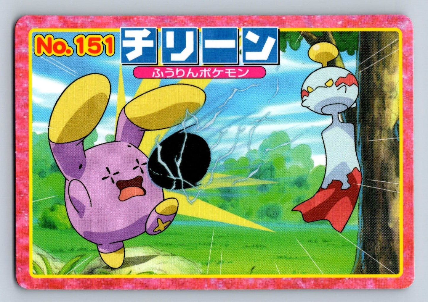 202 197 pokemon card 202/197 Cleffa
