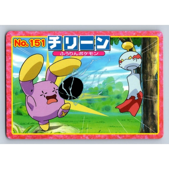 Top Advanced Generation Battle Versus Carddass Chimecho Whismur Regular Promo Japanese Promo #151