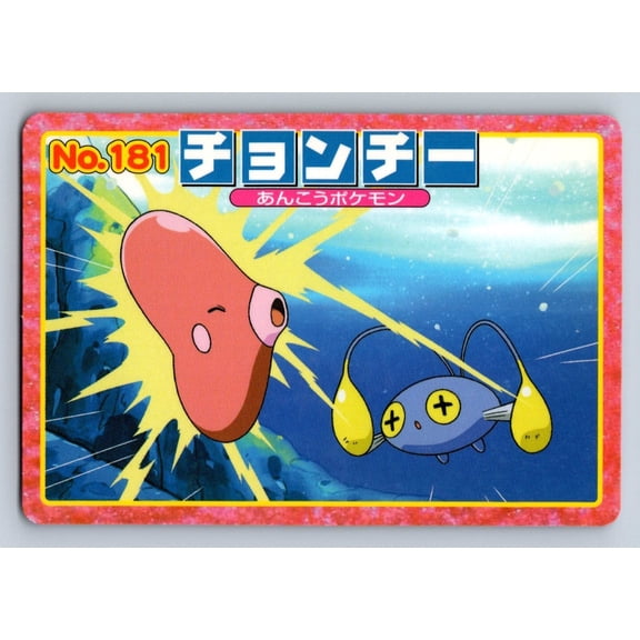 2002 Top Advanced Generation Battle Versus Carddass Promo Chinchou Luvdisc No 181 Japanese Trading Card