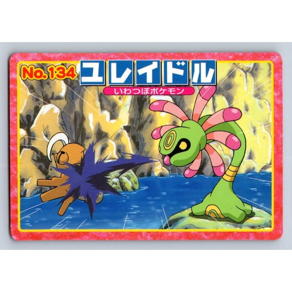 Top Advanced Generation Battle Versus Carddass Cradily Shedinja Regular Promo Japanese Promo #134