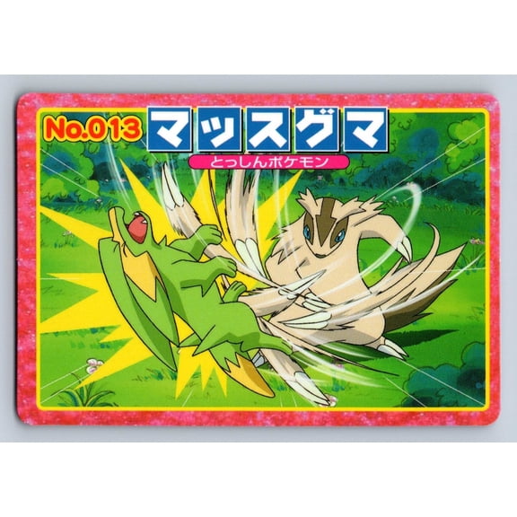 2002 Topsun Top Advanced Generation Battle Versus Carddass Electrike Linoone Promo 013 Japanese Pokmon TCG Trading Card