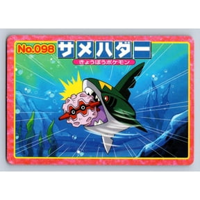 2002 Pokmon Topsun Battle Versus Carddass Forretress Sharpedo Promo Japanese #098 Trading Card