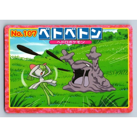 Top Advanced Generation Battle Versus Carddass Kirlia Muk Regular Promo Japanese Promo #107