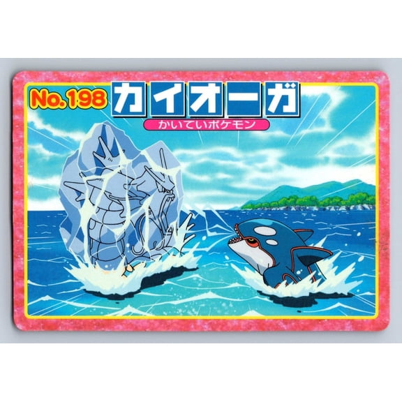 Top Advanced Generation Battle Versus Carddass Kyogre Gyarados Regular Promo Japanese Promo #198