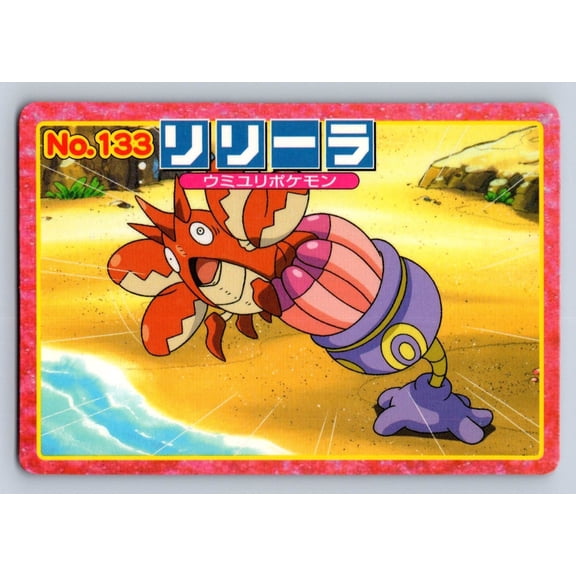 Top Advanced Generation Battle Versus Carddass Lileep Corphish Regular Promo Japanese Promo #133