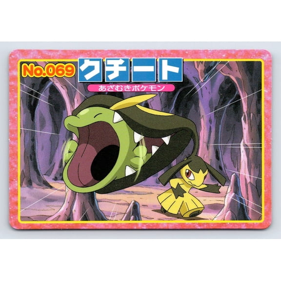 Top Advanced Generation Battle Versus Carddass Mawile Gulpin Promo #069 Japanese Pokemon Card
