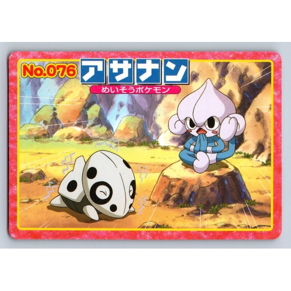 Top Advanced Generation Battle Versus Carddass Meditite Aron Regular Promo Japanese Promo #076