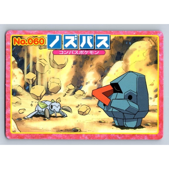 Top Advanced Generation Battle Versus Carddass Nosepass Nincada Regular Promo Japanese Promo #060
