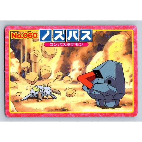 Top Advanced Generation Battle Versus Carddass Nosepass Nincada Regular Promo Japanese Promo #060