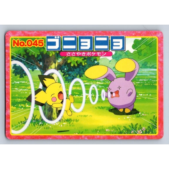 Top Advanced Generation Battle Versus Carddass Pichu Whismur Regular Promo Japanese Promo #045