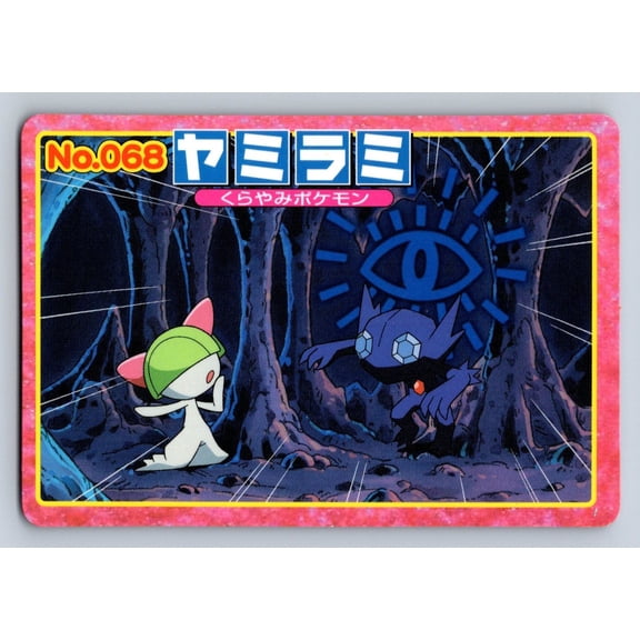 Top Advanced Generation Battle Versus Carddass Ralts Sableye Regular Promo Japanese Carddass Promo #068